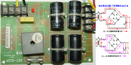 圖1.2.4 橋式整流電路工作時的電流流向,實物圖