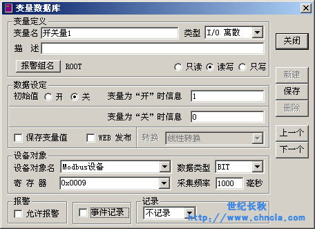 世紀星組態(tài)軟件