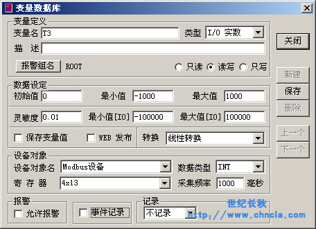 世紀星組態(tài)軟件