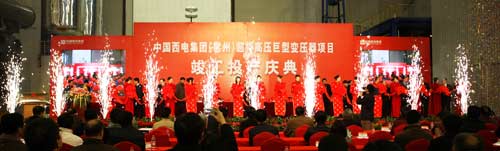 成功收購常變，是西電集團(tuán)戰(zhàn)略布局的重點(diǎn)