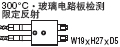 300℃ 玻璃電路板檢測