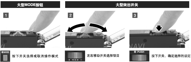 僅使用2個開關(guān)的簡單操作