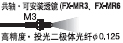 ɰb͸R(FX-MR3FX-MR6)