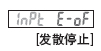 發散停止