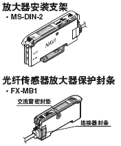 放大器安裝支架,光纖放大器保護(hù)封條