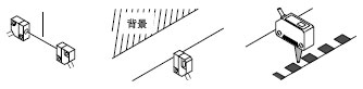 透過型 擴(kuò)散反射型 標(biāo)識(shí)傳感器