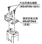 側面安裝
