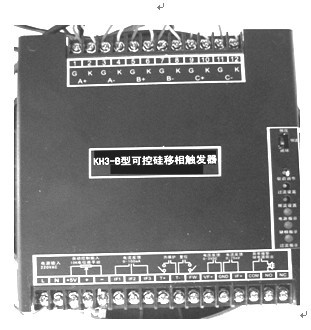 KH1-B2型單相閉環觸發器使用說明書
