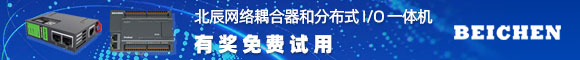 北辰產品體驗論壇